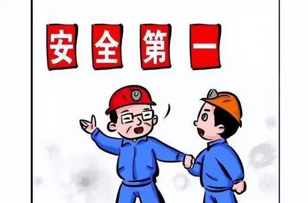 国庆假期八大安全提示