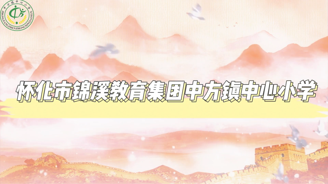 视频｜中方小学师生激情快闪向祖国母亲告白！