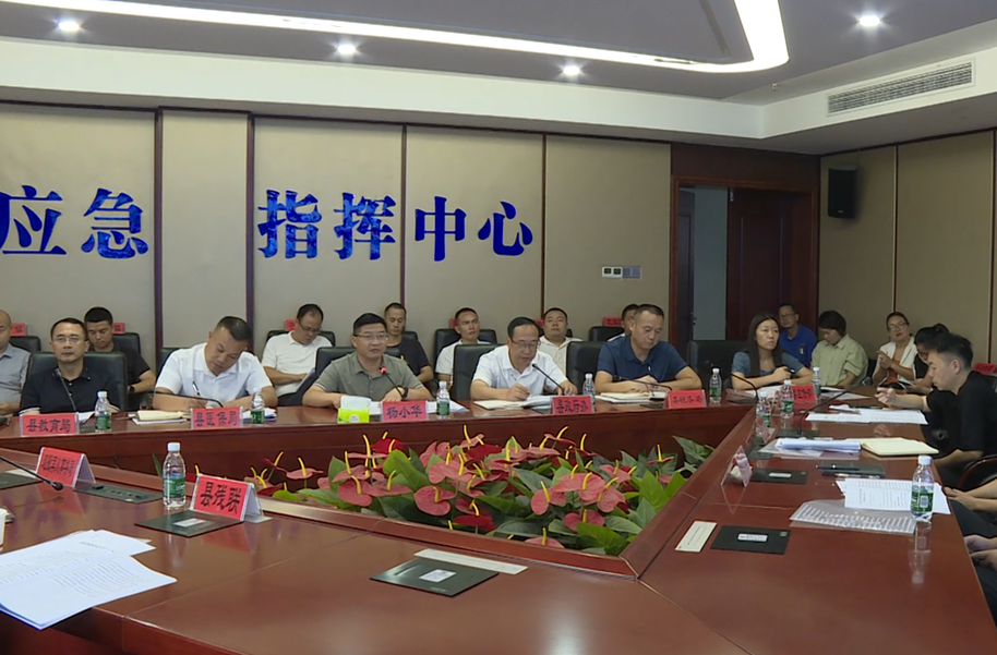 中方县召开2025年度基本医疗保险全覆盖工作动员视频会