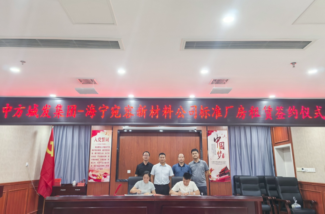 乘势扬帆！5000万元箱包皮具产业链生产制造项目落地中方
