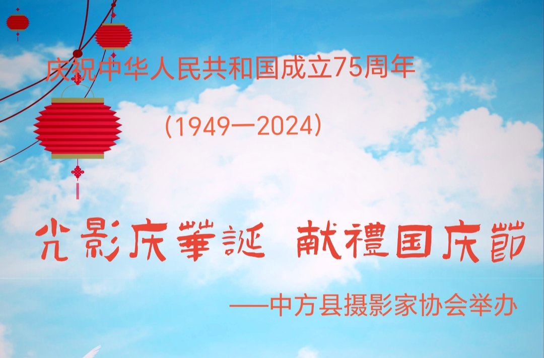 光影中方｜锦绣河山  幸福中方