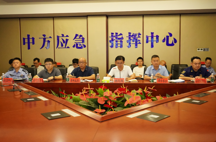 中方县召开国庆期间安全防范部署会