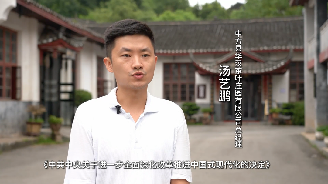 视频｜我与家乡共成长·汤艺鹏：茶旅融合  蹚出新路