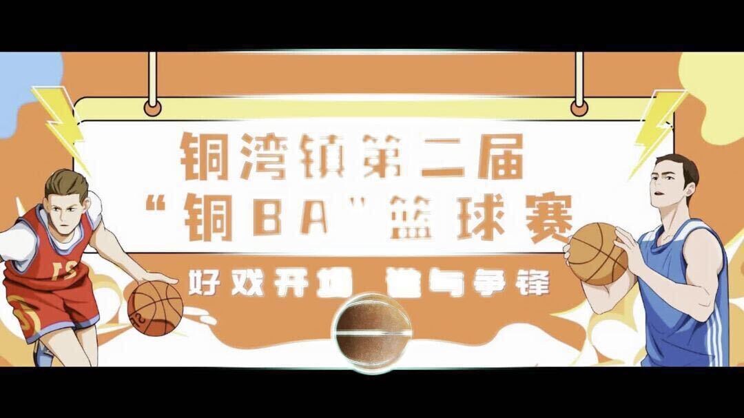 视频|盘点中方县铜湾镇第二届“铜BA”篮球赛精彩瞬间