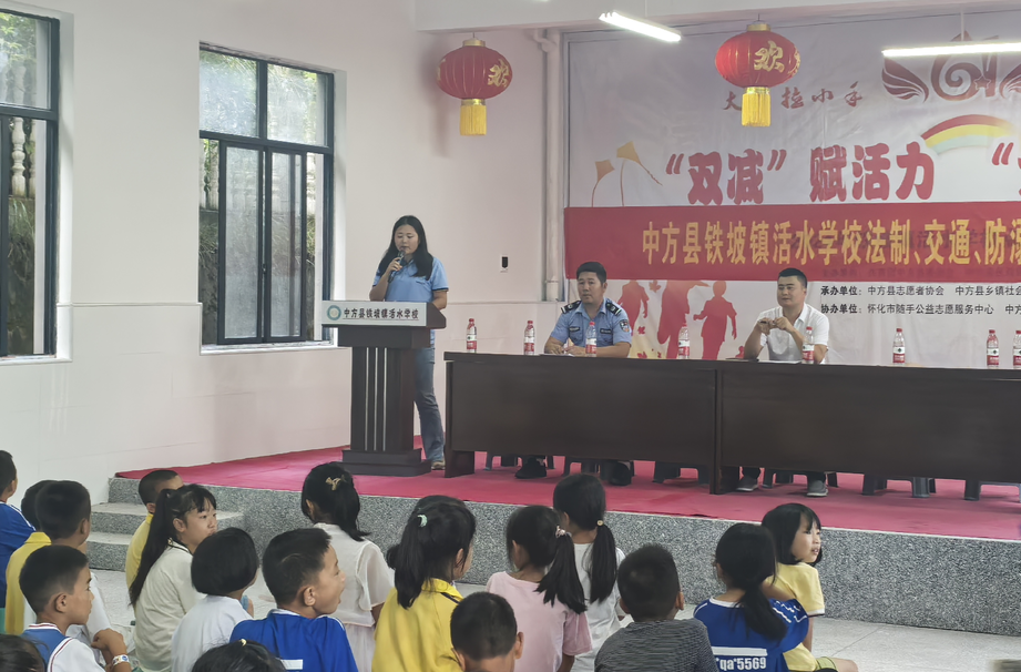 中方县铁坡镇民政社工站：上好安全教育课，筑牢校园安全“防护网”