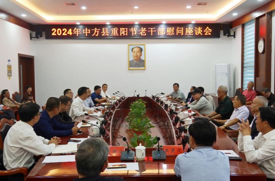 中方县开展2024年重阳节老干部参观座谈活动 张家铣 胡杰参加