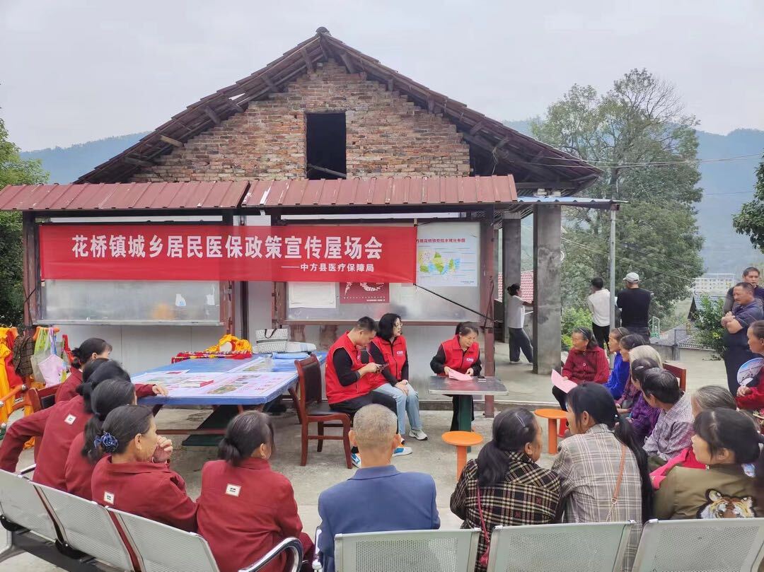 中方县医保局：“屋场会”上谈医保　“面对面”聊效果好