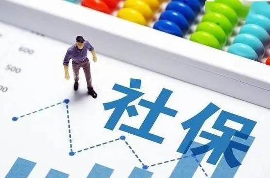 社保断缴后续缴，需要重新办社保卡吗？答案来了