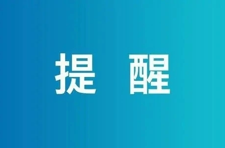 “职称代评”“花钱保过”坑骗了多少人？人社部门提醒