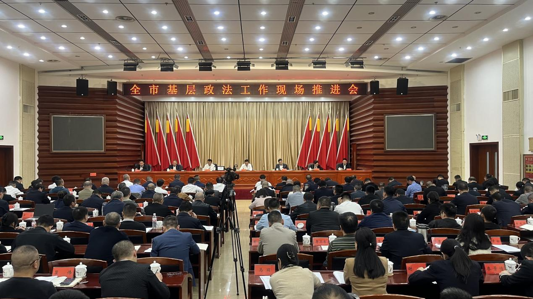 贺遵庆在全市基层政法工作现场推进会上强调 合力推进乡村社会治理体系和治理能力现代化