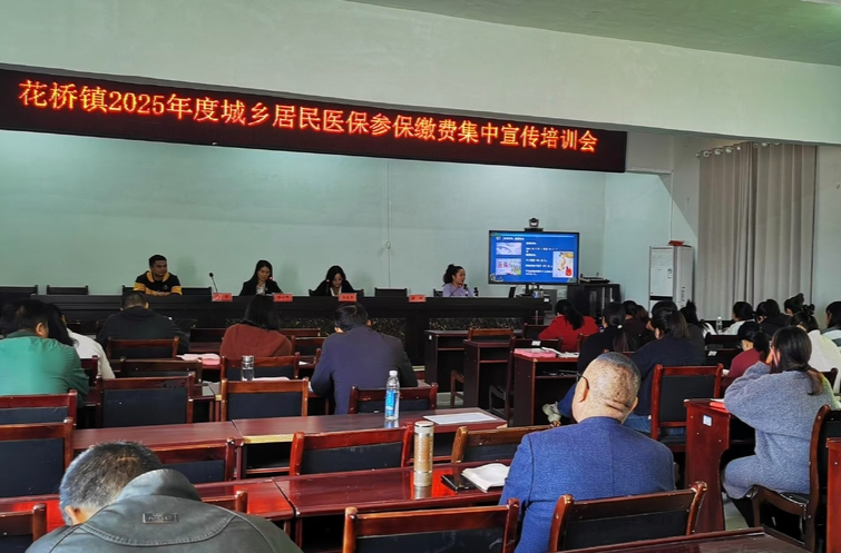 中方县医保局：为基层干部宣讲医保政策