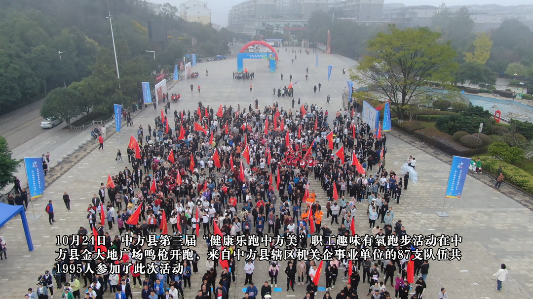 视频|中方：描画秋景 健康乐跑 用一场奔跑抵达美好