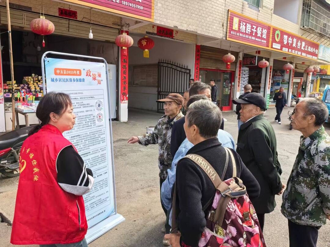 中方县新建镇：开展医保政策宣传暨义诊活动