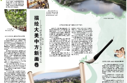 怀化日报专版|描绘大美中方新画卷 ——中方县推动县域经济高质量发展纪实