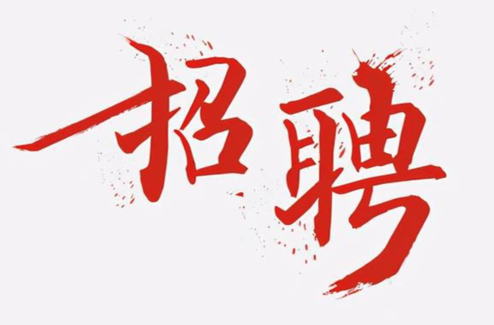 中方县2024年公开招聘事业单位工作人员公告