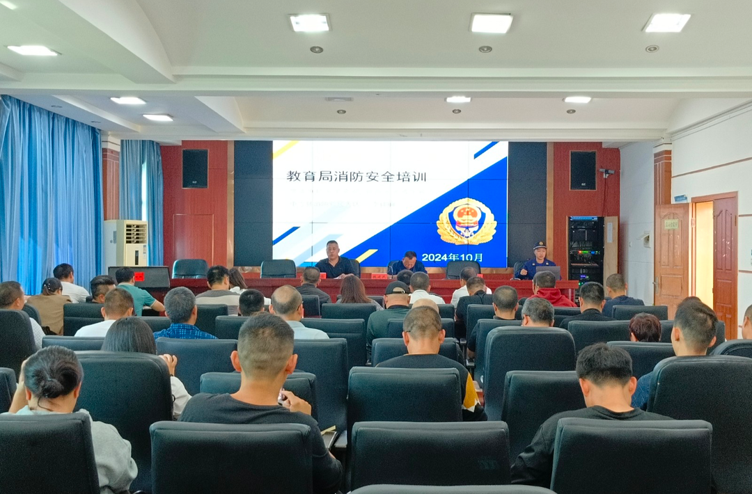 中方县消防救援大队联合县教育局开展2024年校园消防安全培训
