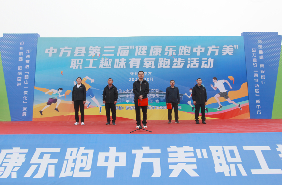 光影中方|生活慢城  健康乐跑