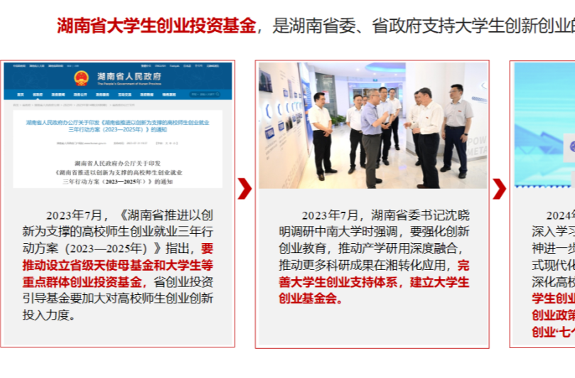 5.05亿元！大学生可申请，指南看这里！！！