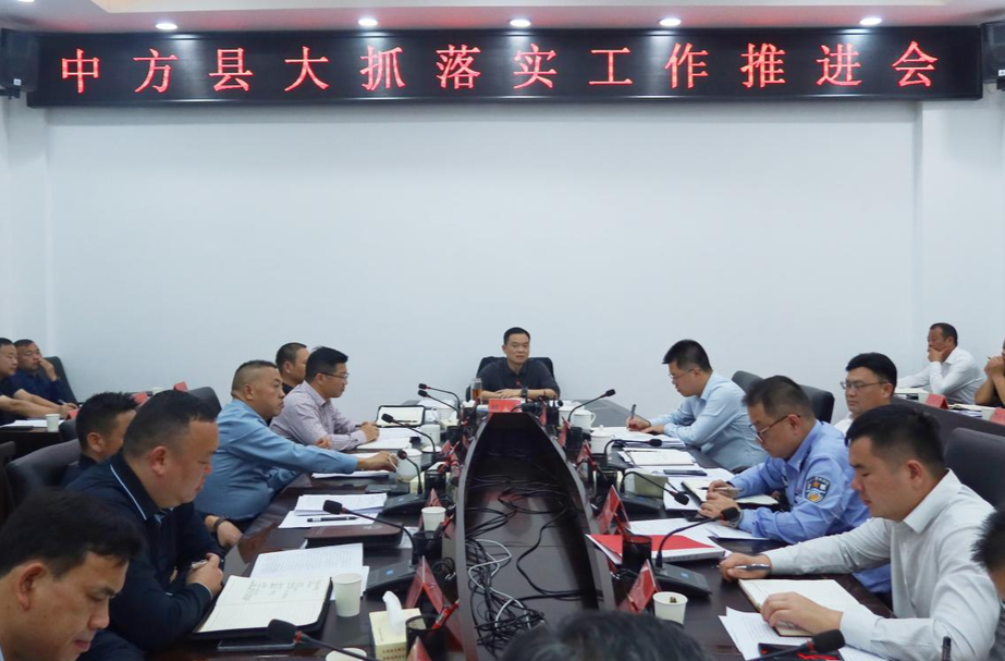 胡杰主持召开中方县大抓落实工作推进会