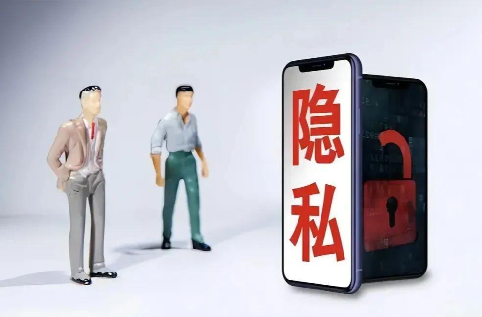 权限、位置、口令、加密……这份个人隐私保护全攻略收好！