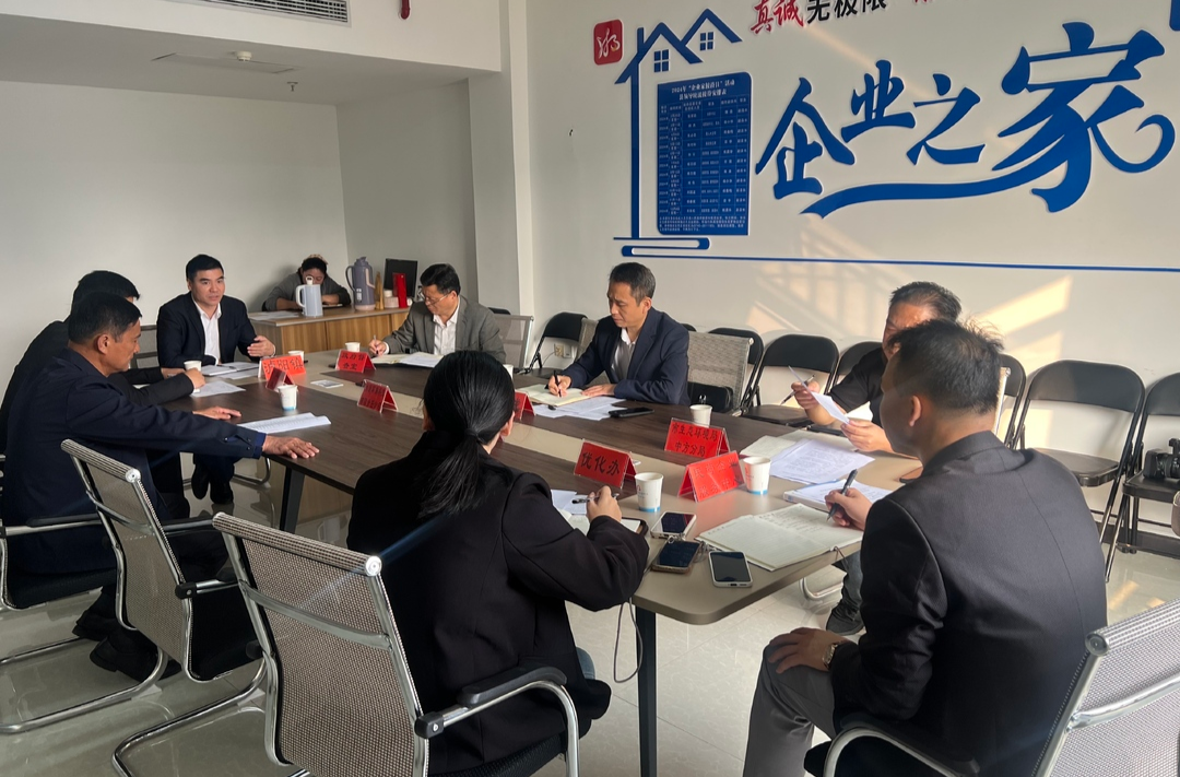 中方县开展2024年11月企业家接待日活动