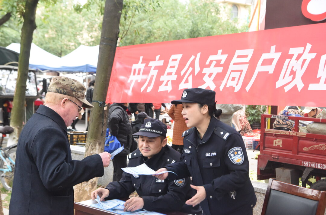 民有盼 警有行！中方公安：户政宣传不停歇 便民服务零距离