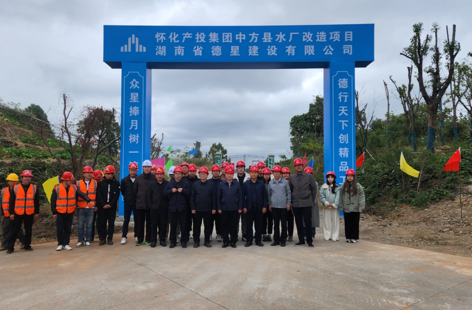 鹤中一体看中方|中方县水厂改造工程正式开工