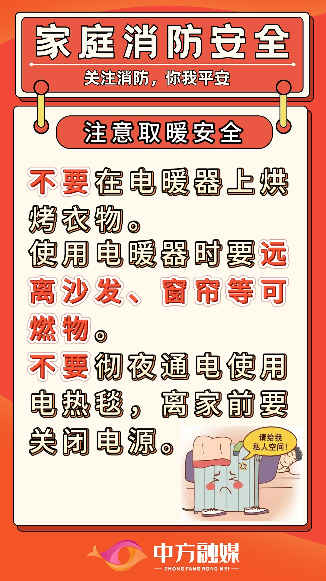 视频|融媒小课堂：家庭消防知识请掌握！