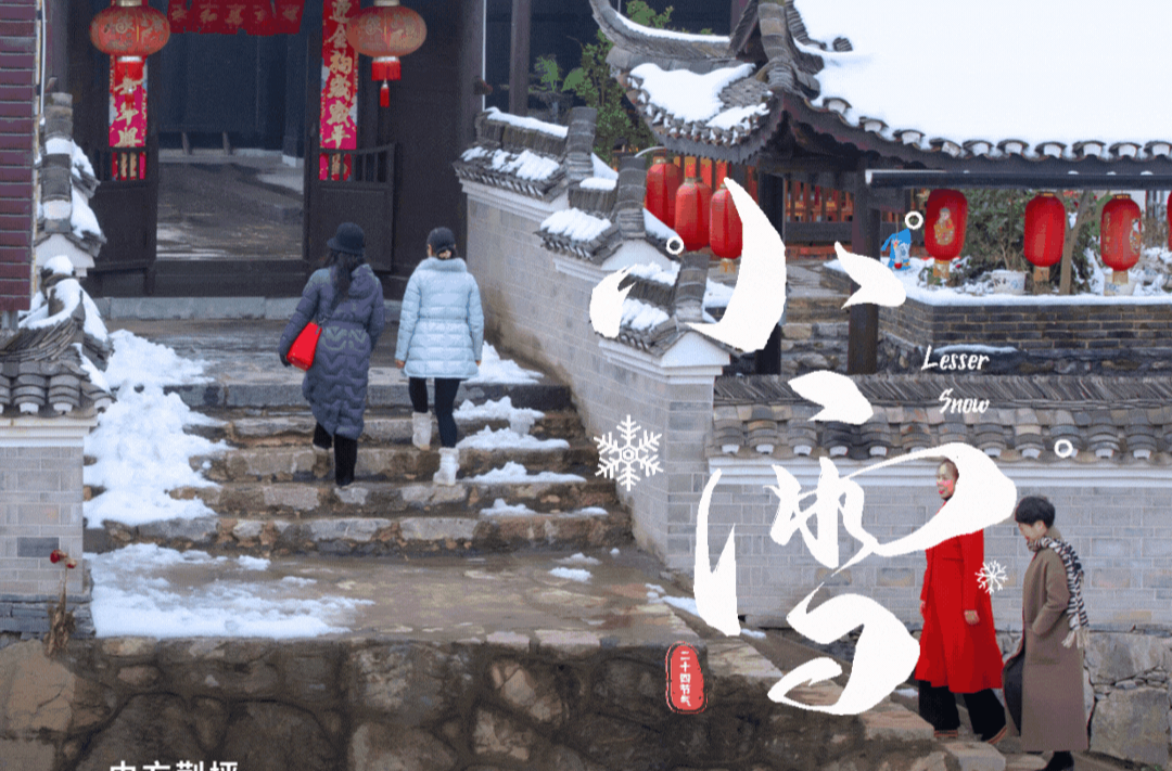 动态海报｜文化中国行·二十四节气里的中方——小雪