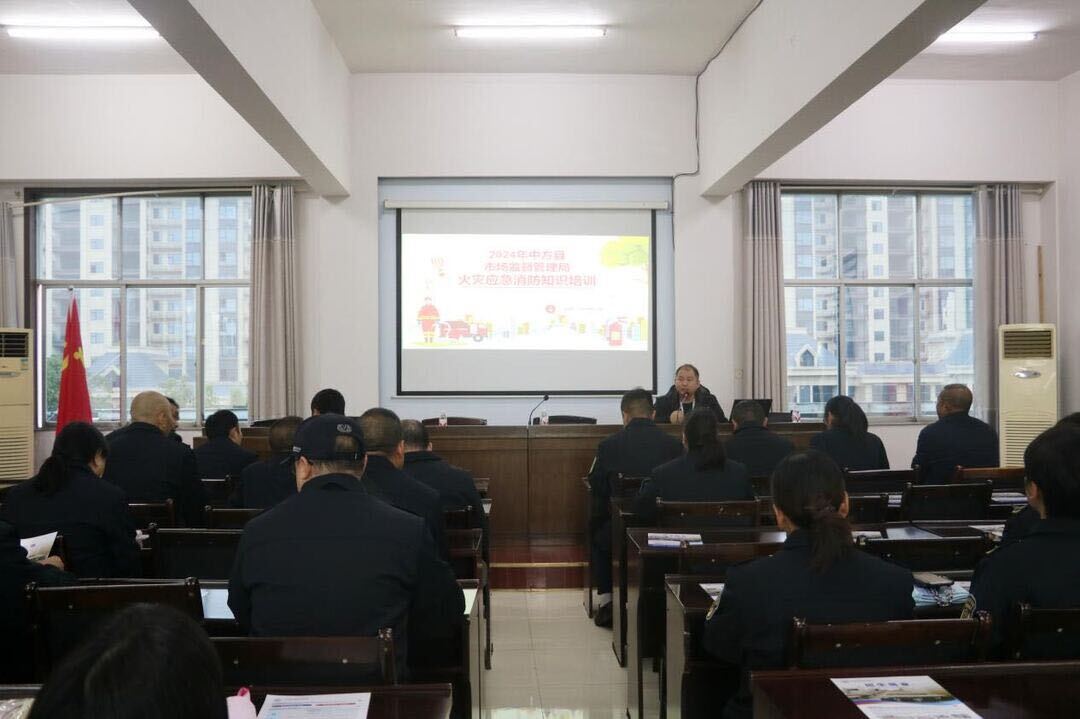 中方县市场监督管理局开展消防安全知识培训暨消防安全疏散灭火演练