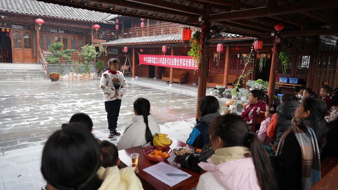 中方县图书馆举行2024年读书交流会暨优秀读者颁奖活动