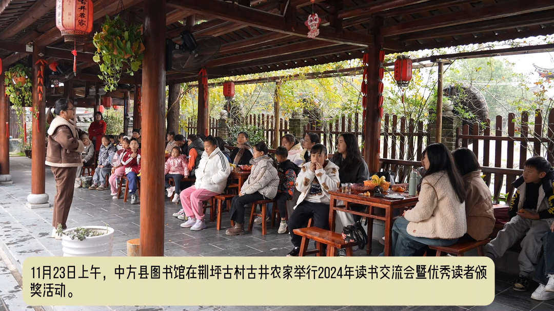 视频|中方县图书馆举行2024年读书交流会暨优秀读者颁奖活动
