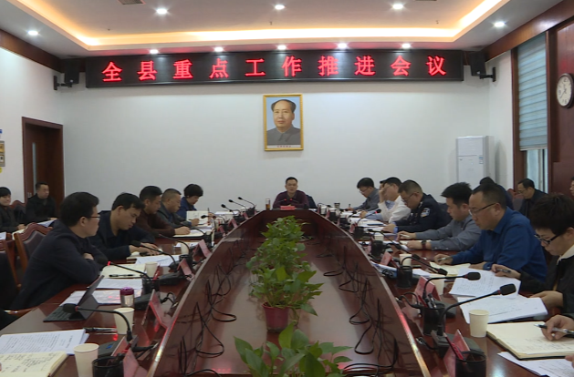 胡杰主持召开全县重点工作推进会