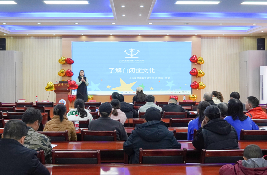 中方县爱心能力发展中心孤独症结构化教学培训圆满结束