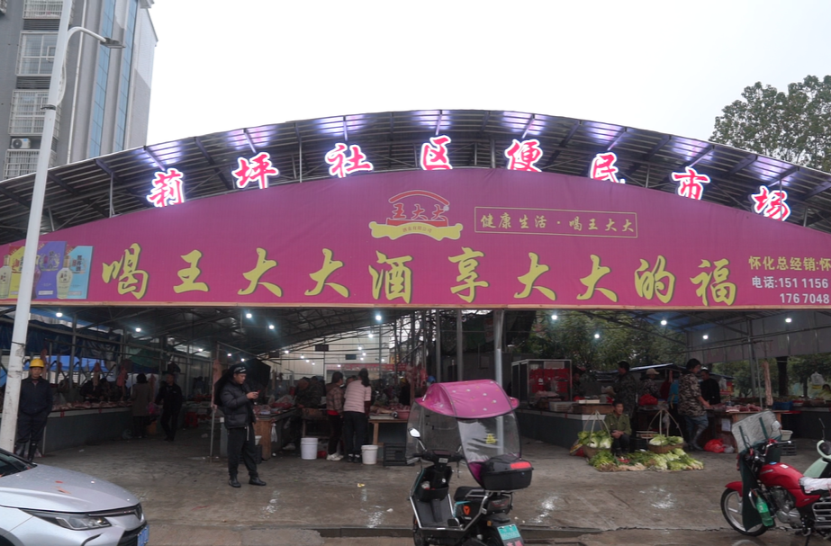 中方县中方镇：老旧街区换新颜 改造升级惠民生