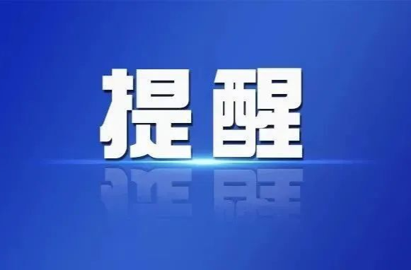 多个“群聊”里已出现，千万不要点开！紧急提醒