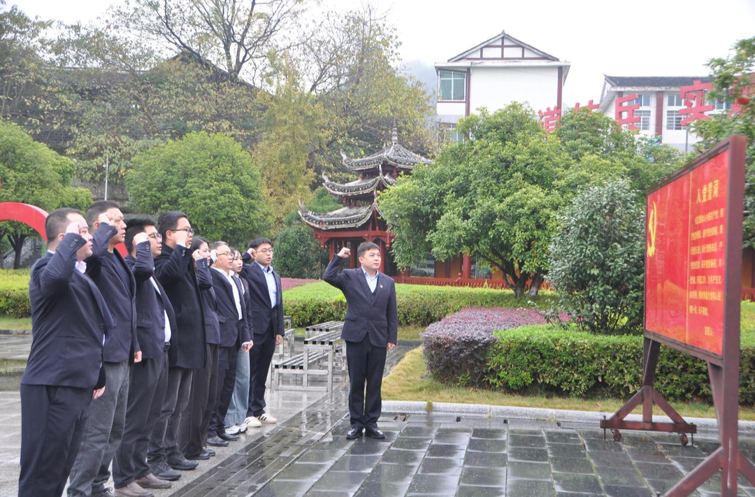 农发行怀化市方园支行开展  “与党同心 砥砺前行”党建教育活动