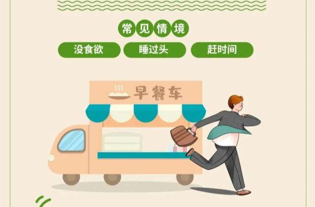 无意识的6个小习惯，正在悄悄伤害你的胃！丨提素养 促健康