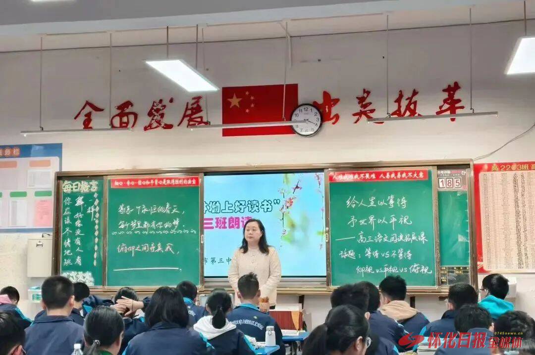 怀化市恒雅高级中学13名教师到怀化三中学习