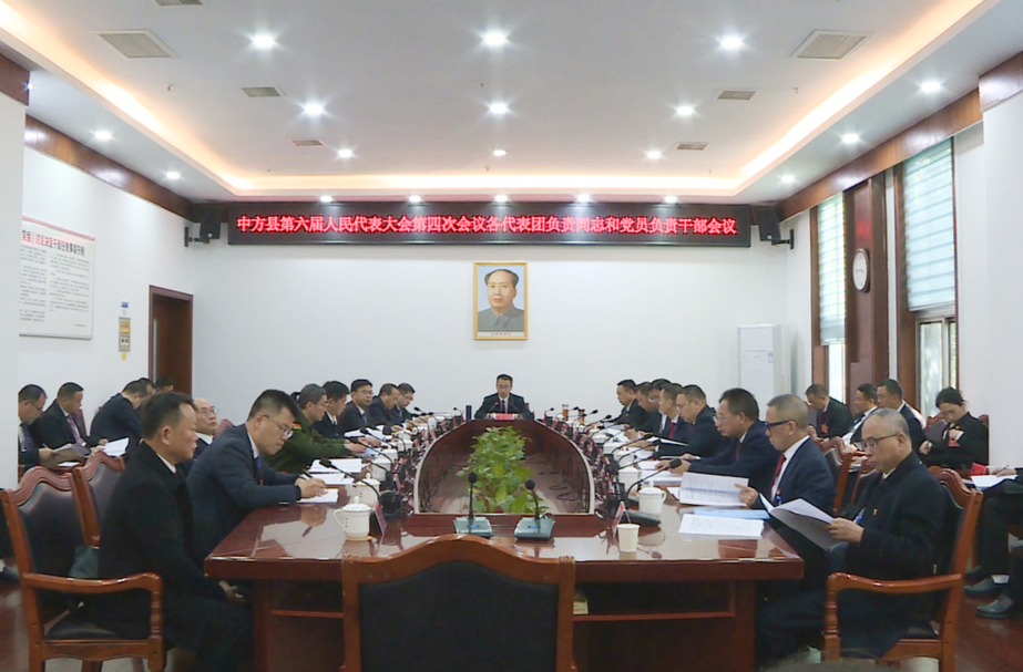 两会报道｜县六届人大四次会议召开各代表团负责同志和党员负责干部会议