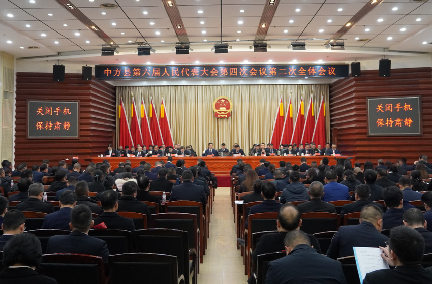 两会报道|中方县六届人大四次会议举行第二次全体会议 张家铣、胡杰等出席 张必忠作县人大常委会工作报告