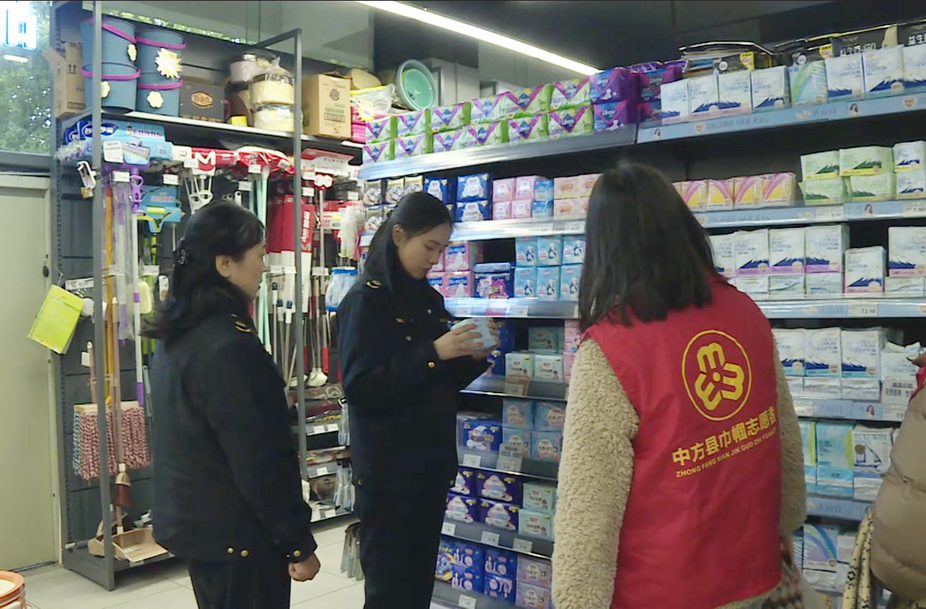 中方县开展妇女用品质量安全风险监控专项监督抽查行动