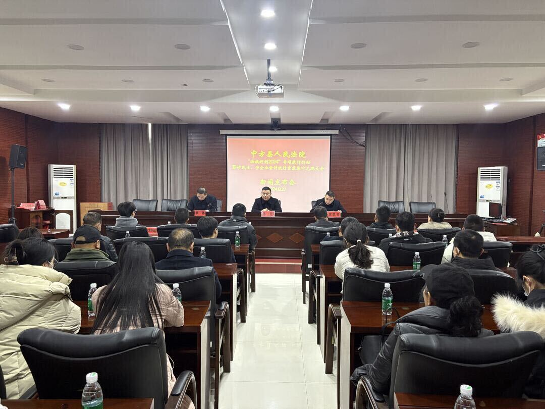 521万元！兑现“真金白银”！中方法院召开执行案款集中兑现大会