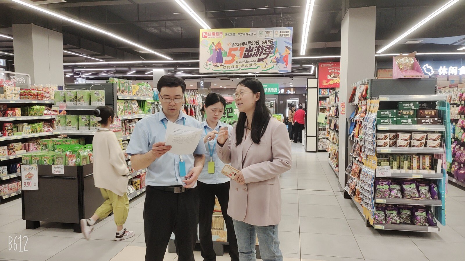 中方县商科工信局开展“五一”假期商贸领域安全生产、消防和市场保供工作检查