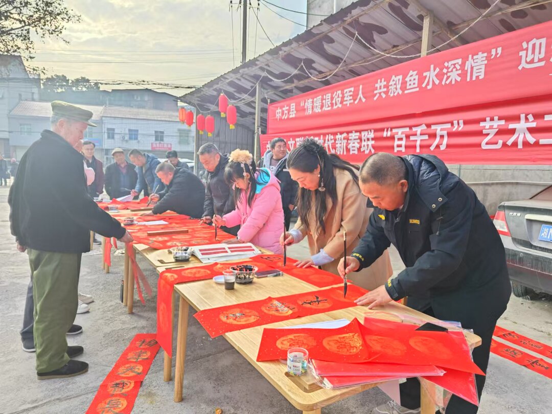 迎新春送春联  中方县开展退役军人节前慰问活动