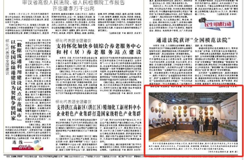 怀化日报头版|市民在中方镇斗笠展示馆内参观