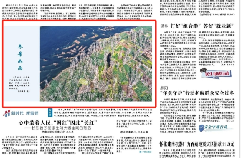 怀化日报头版|中方县中方镇毛田村：冬景如画