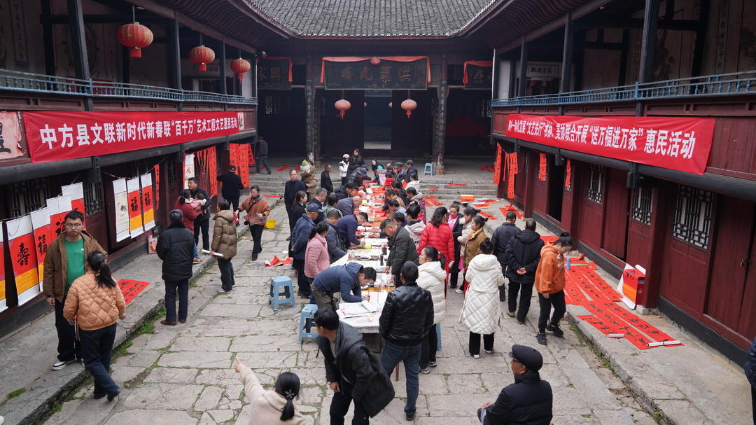 文化惠民送“福”到  中方县新时代新春联“百千万”艺术工程进万家