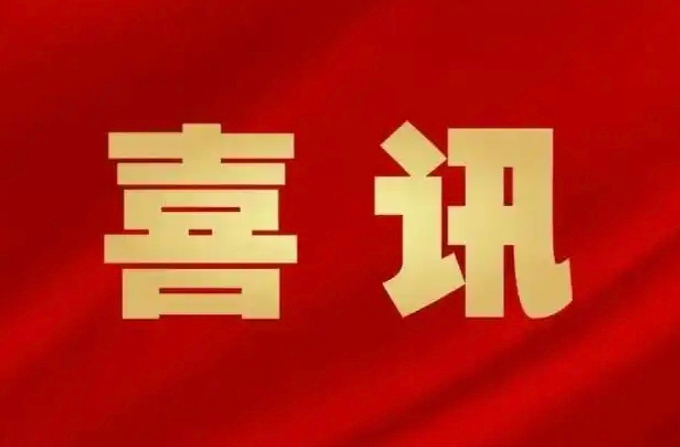 祝贺 中方县获怀化市政府通报表扬！