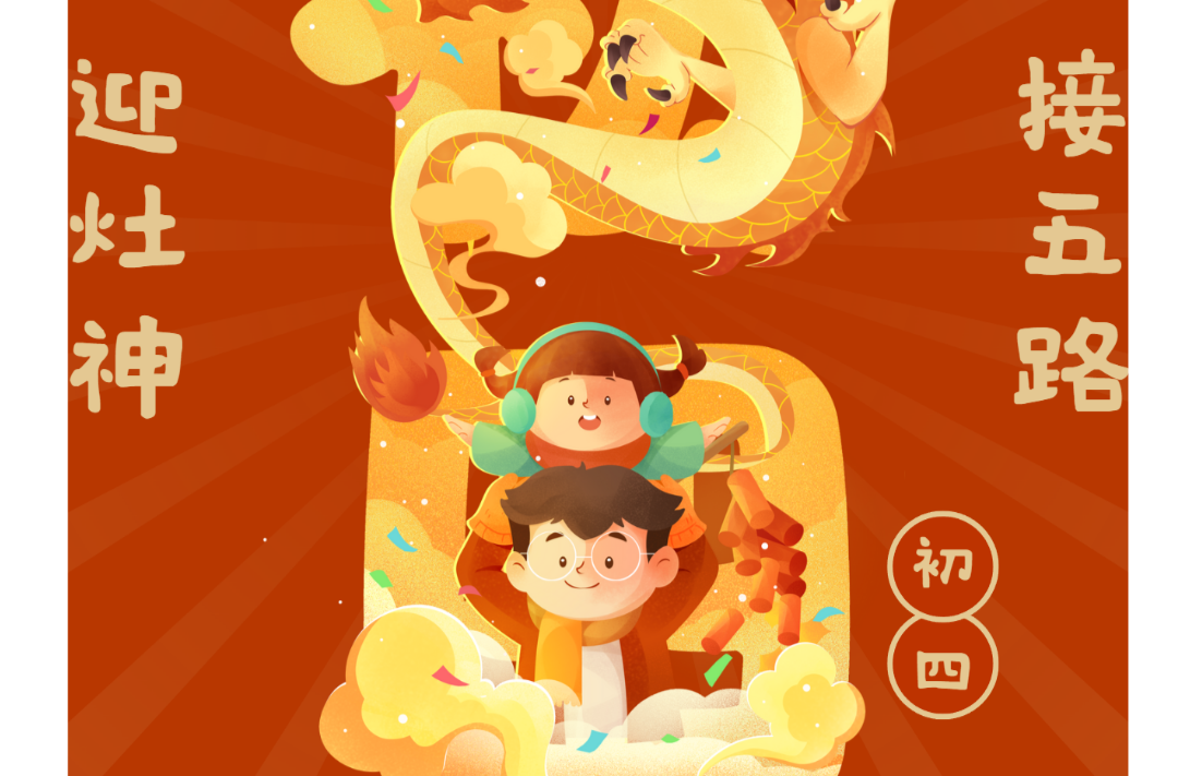 海报|早安中方·从学法开始（正月初四）